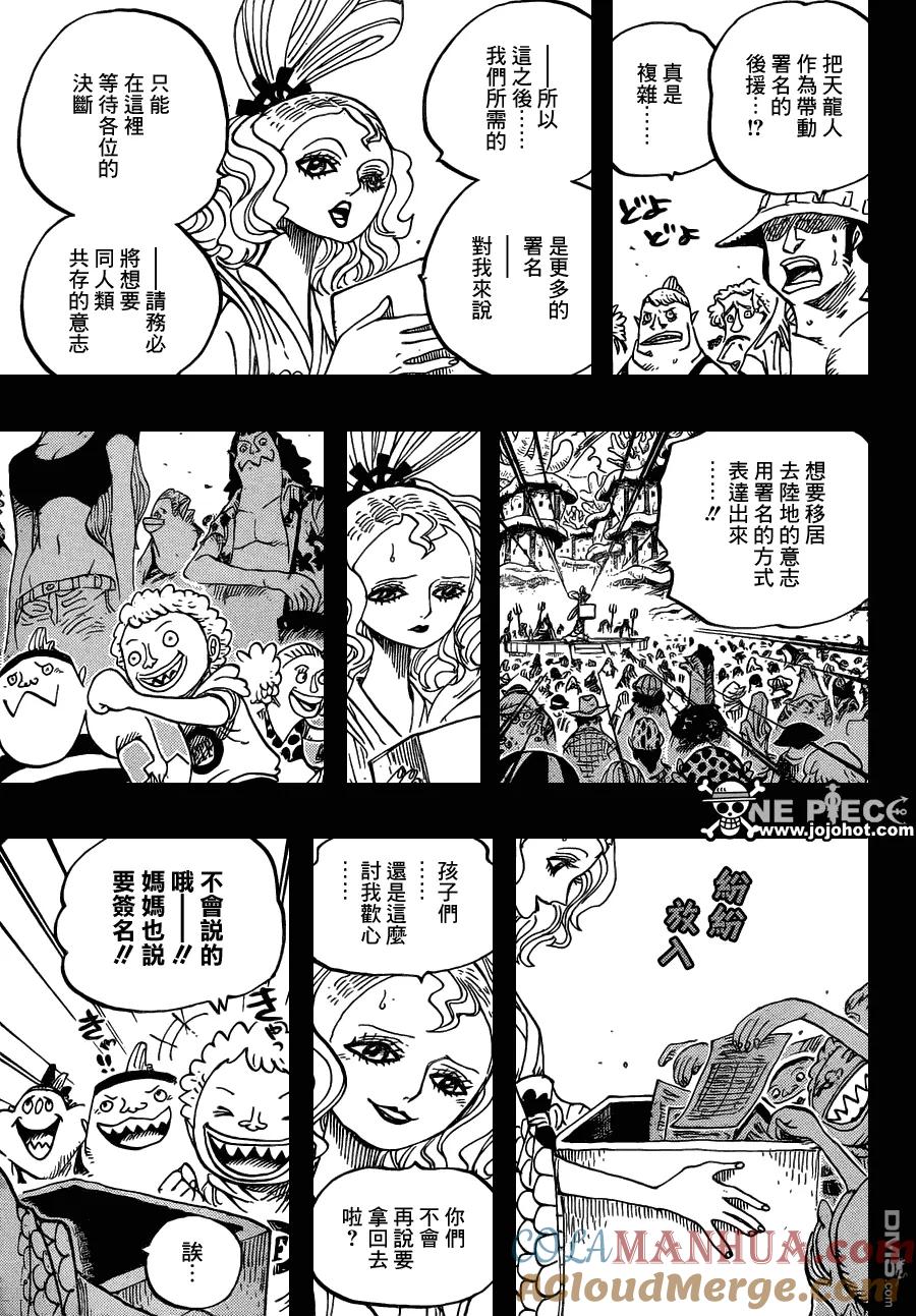 海贼王 第626话 尼普顿3兄弟 第5页
