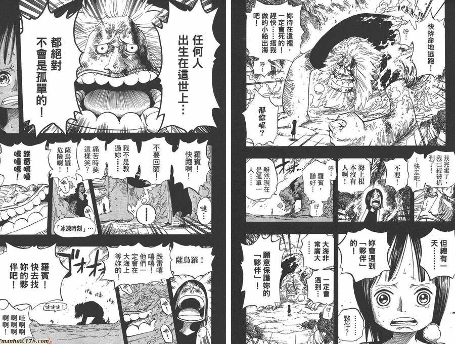 海贼王 第41卷 第91页
