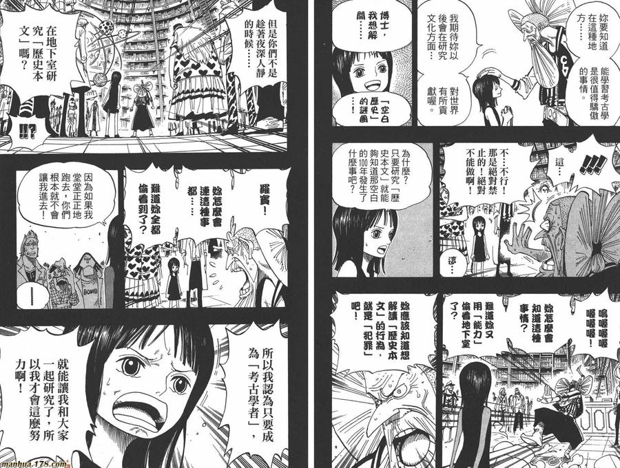 海贼王 第41卷 第36页