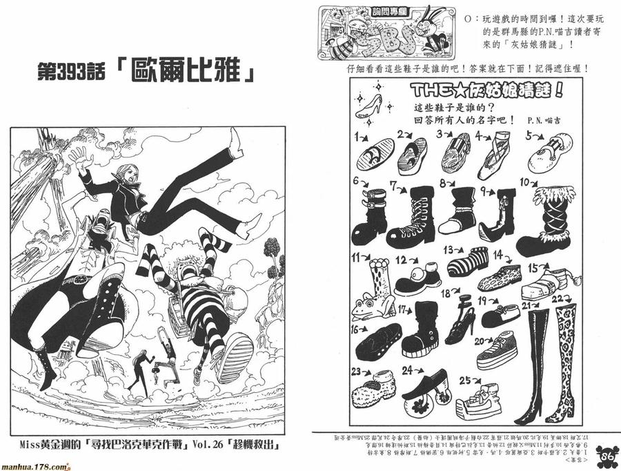 海贼王 第41卷 第44页