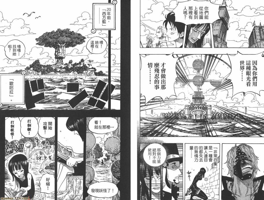 海贼王 第41卷 第30页