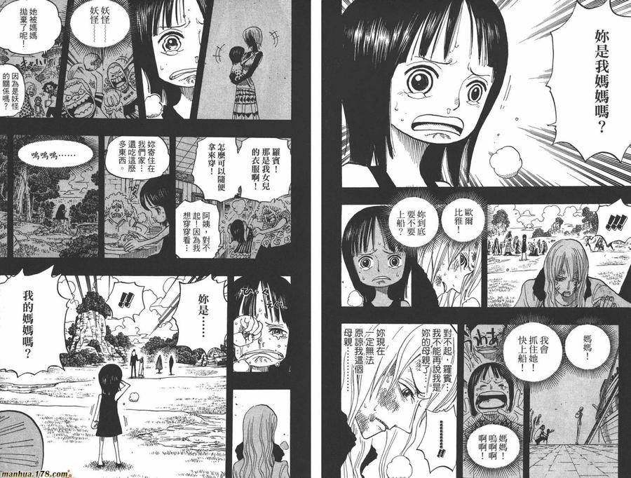 海贼王 第41卷 第71页