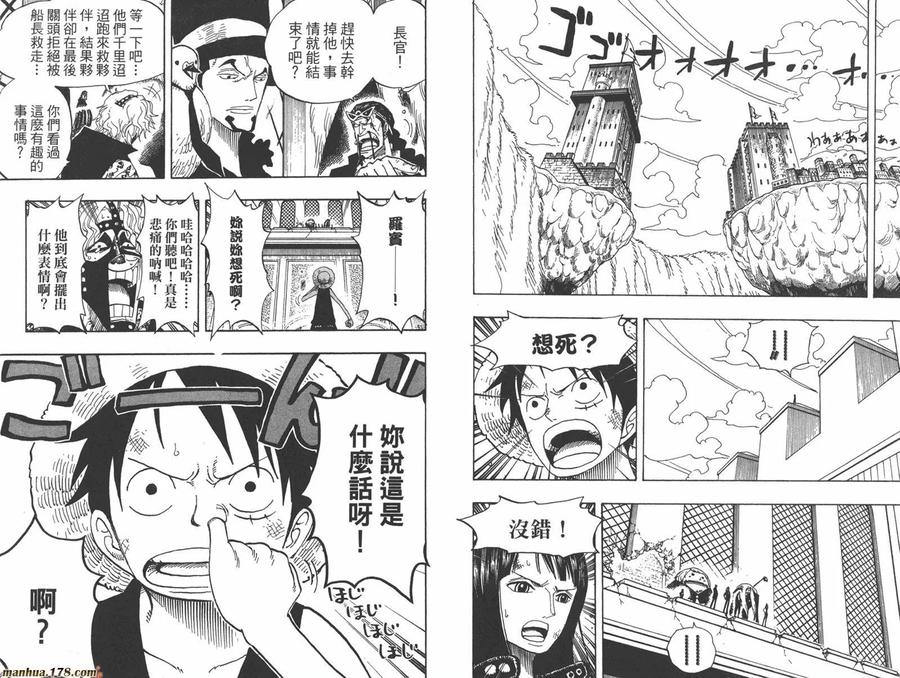 海贼王 第41卷 第20页