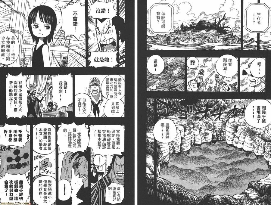 海贼王 第41卷 第95页