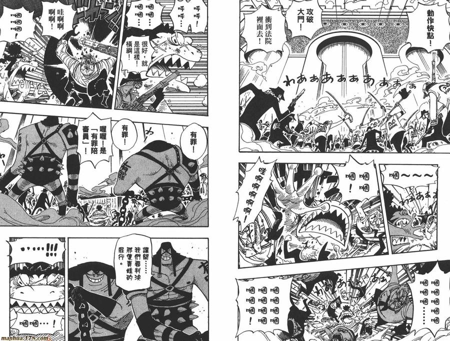 海贼王 第41卷 第15页