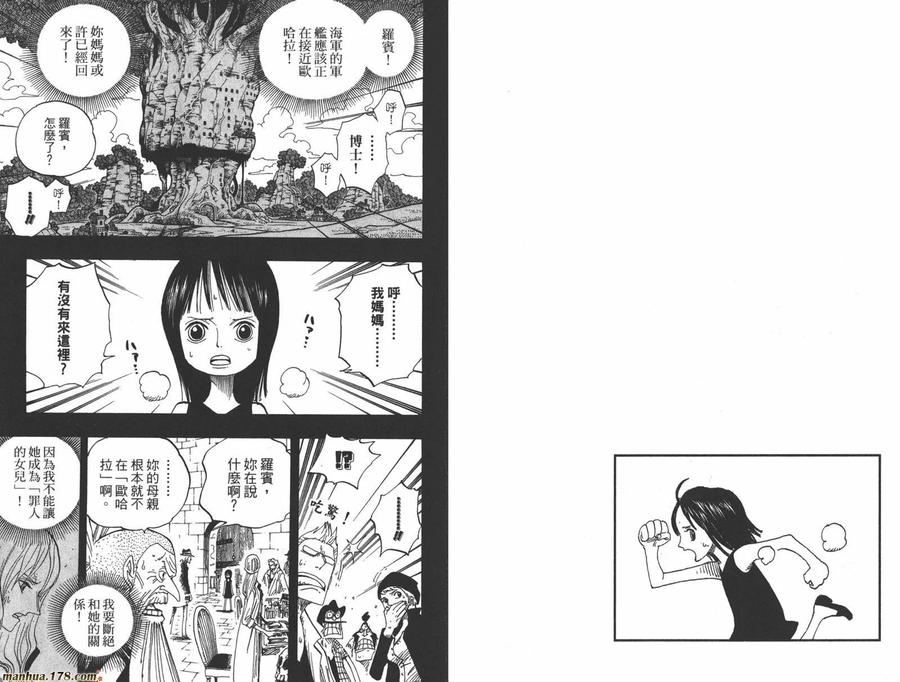 海贼王 第41卷 第55页