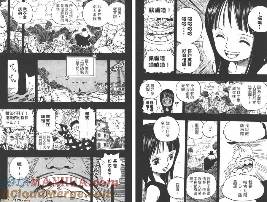海贼王 第41卷 第41页