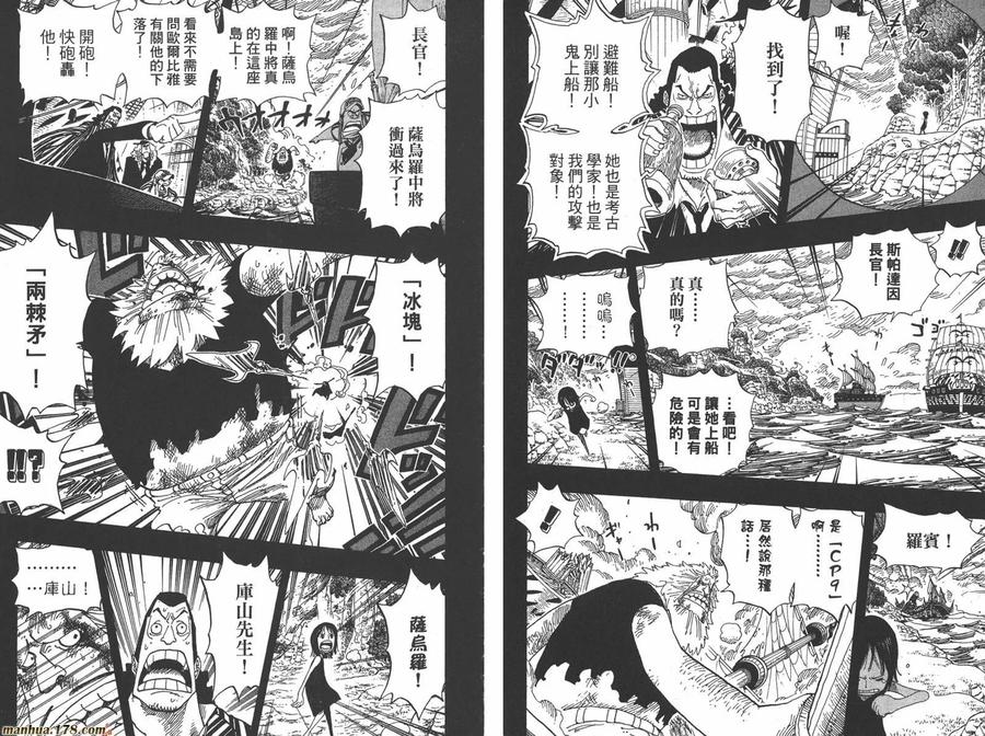 海贼王 第41卷 第88页