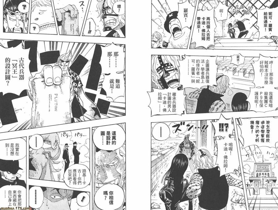 海贼王 第41卷 第108页