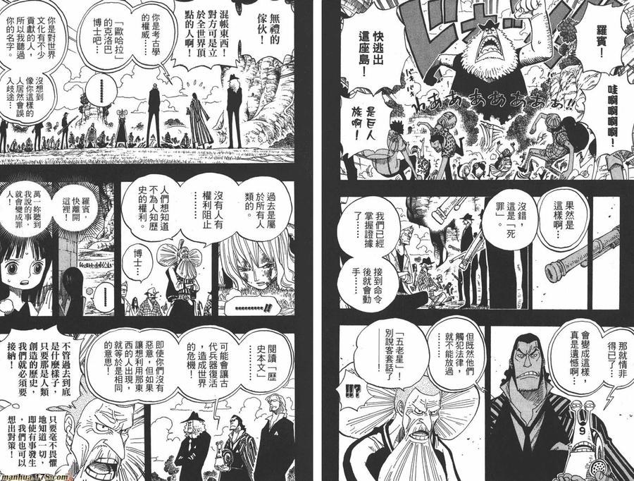 海贼王 第41卷 第66页