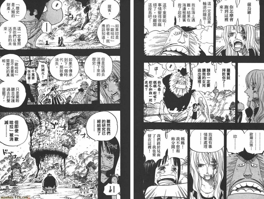 海贼王 第41卷 第78页