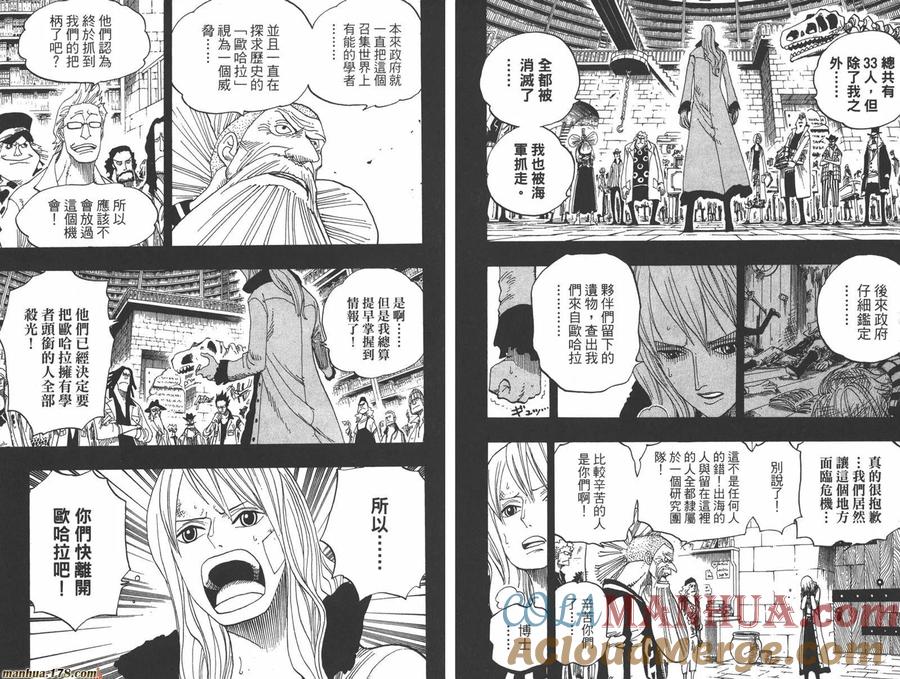 海贼王 第41卷 第49页