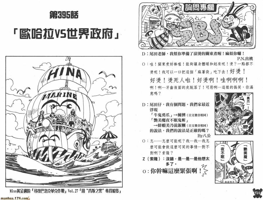 海贼王 第41卷 第64页