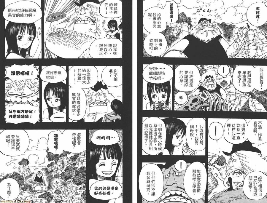 海贼王 第41卷 第42页