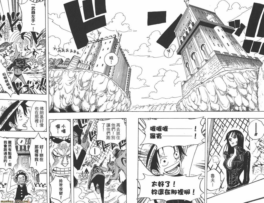海贼王 第41卷 第10页