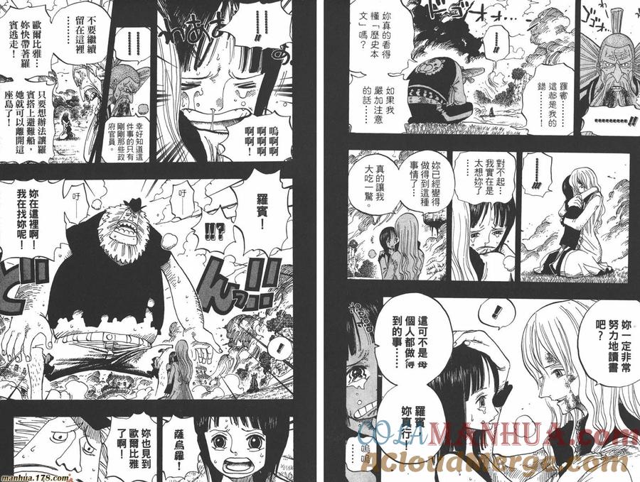 海贼王 第41卷 第77页