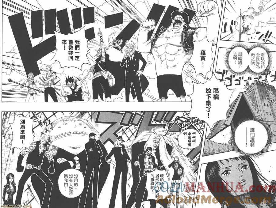 海贼王 第41卷 第105页