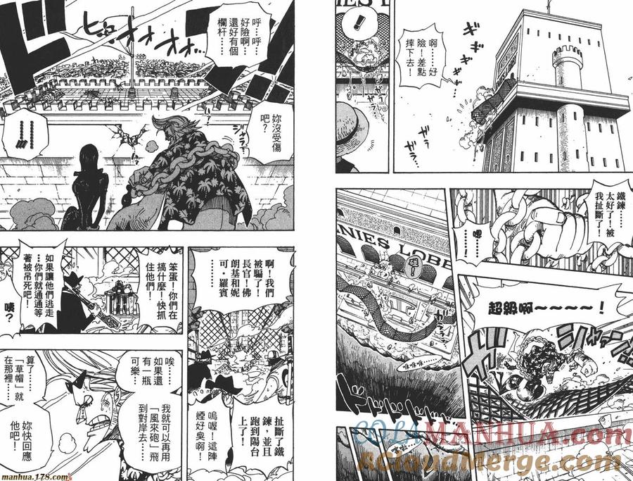 海贼王 第41卷 第9页