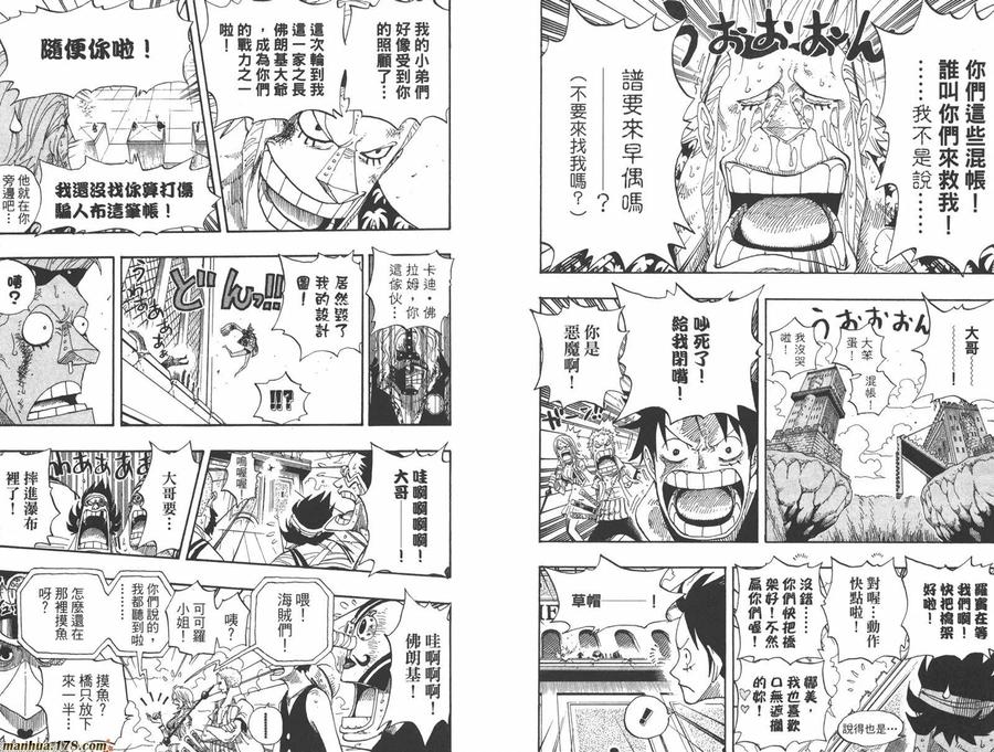 海贼王 第41卷 第111页