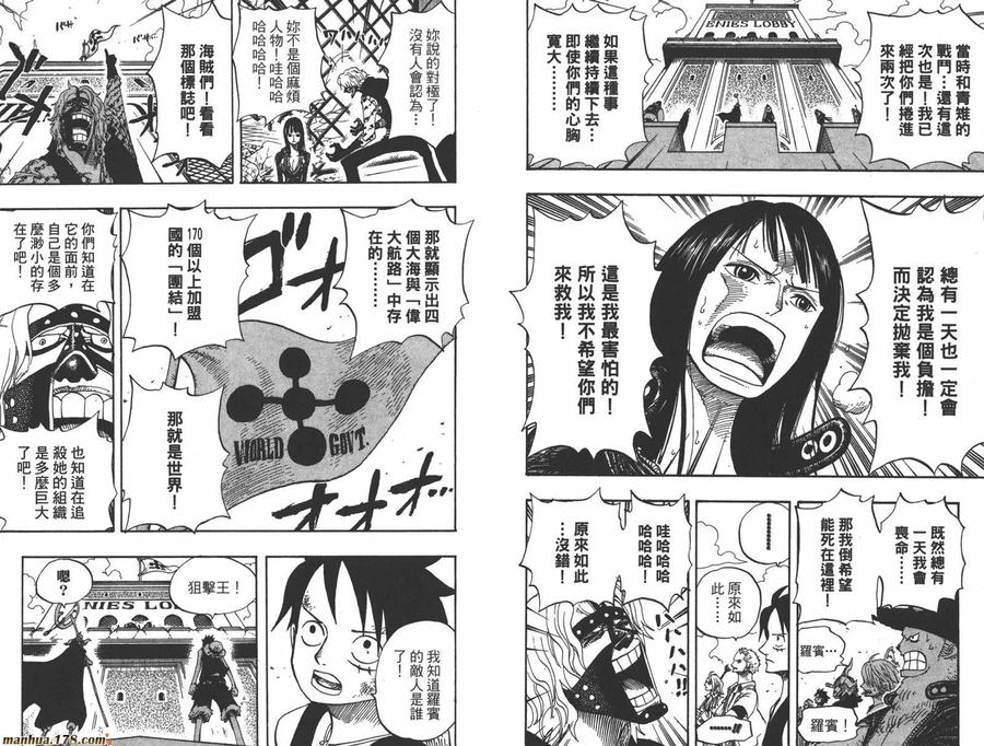 海贼王 第41卷 第99页