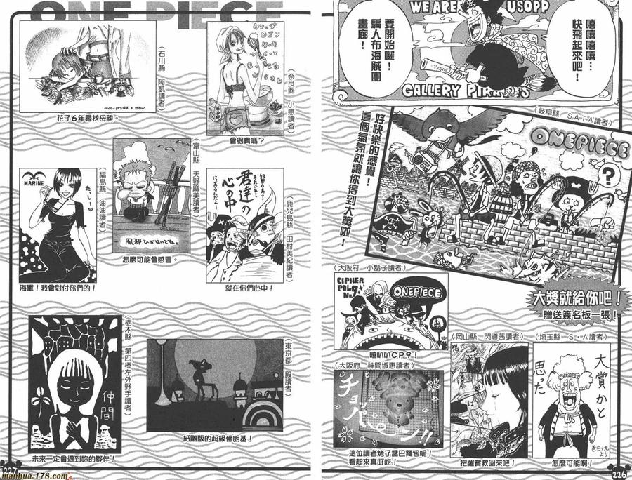 海贼王 第41卷 第114页