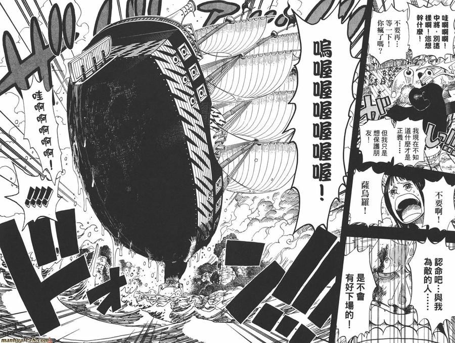海贼王 第41卷 第83页