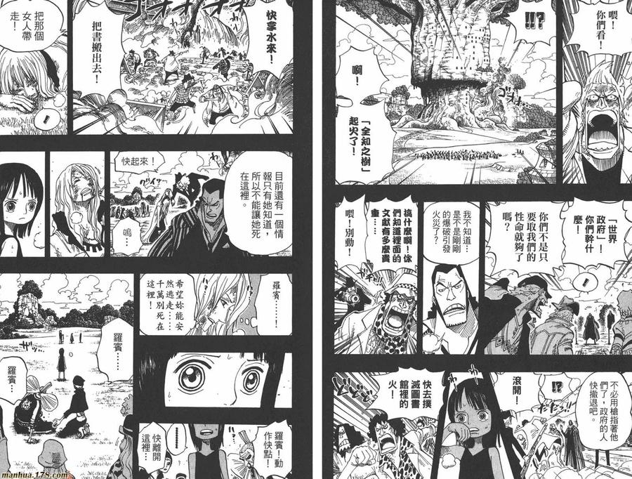 海贼王 第41卷 第70页