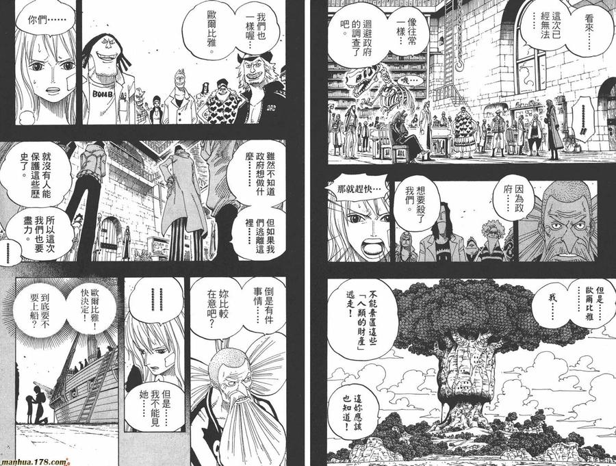海贼王 第41卷 第50页