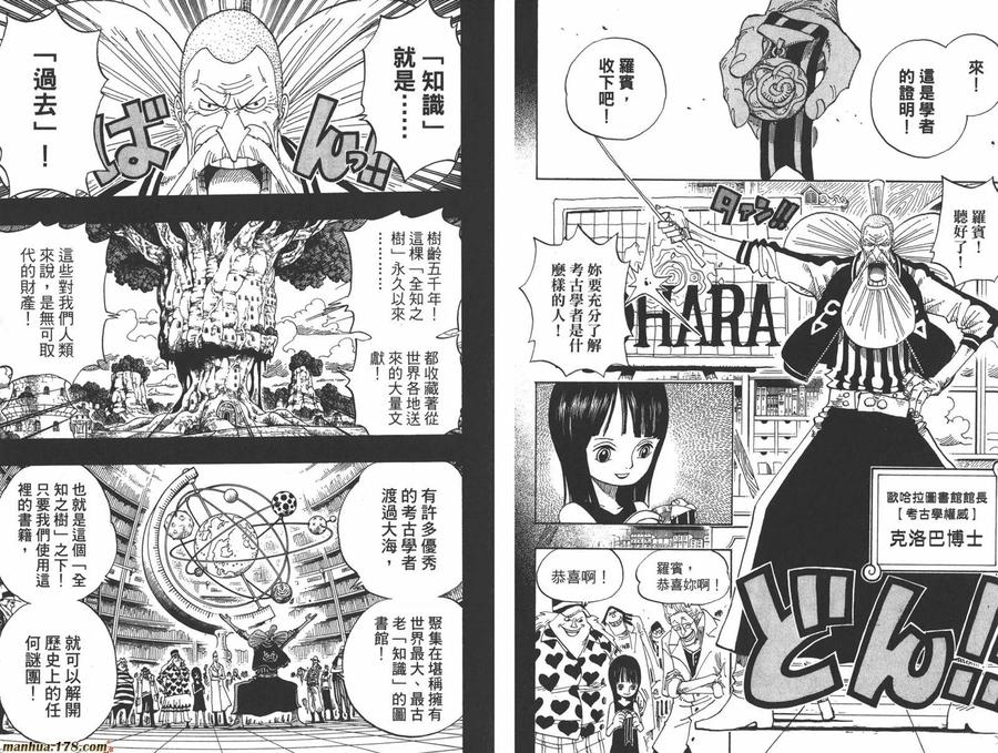 海贼王 第41卷 第35页