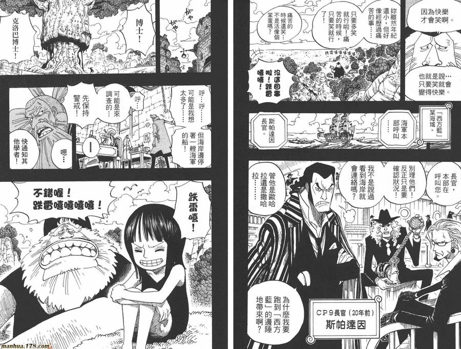海贼王 第41卷 第43页
