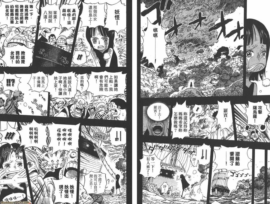 海贼王 第41卷 第87页