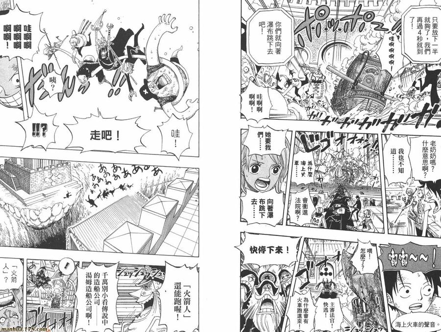 海贼王 第41卷 第112页