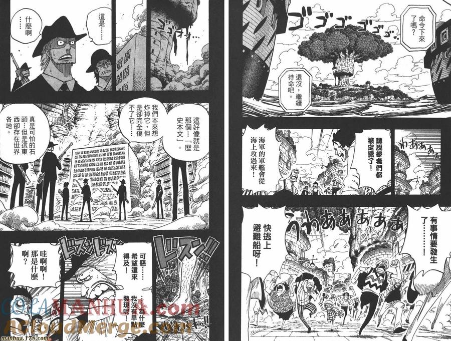 海贼王 第41卷 第65页