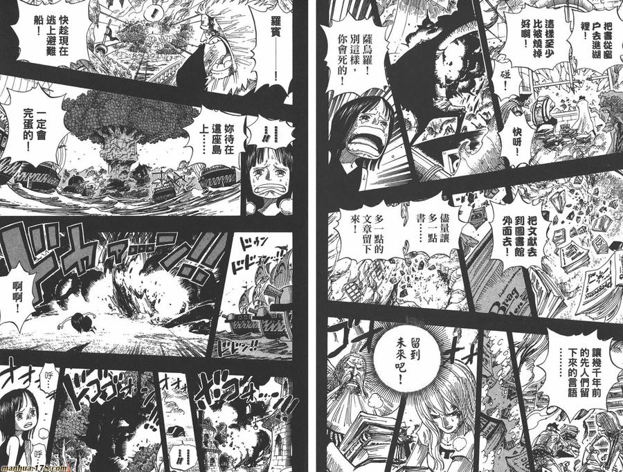 海贼王 第41卷 第86页