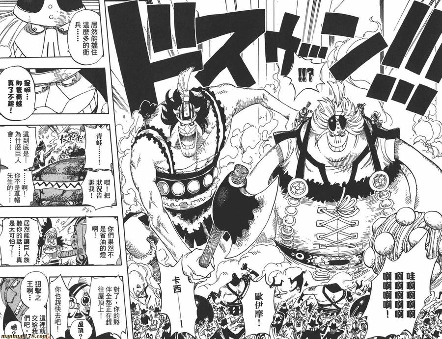 海贼王 第41卷 第19页