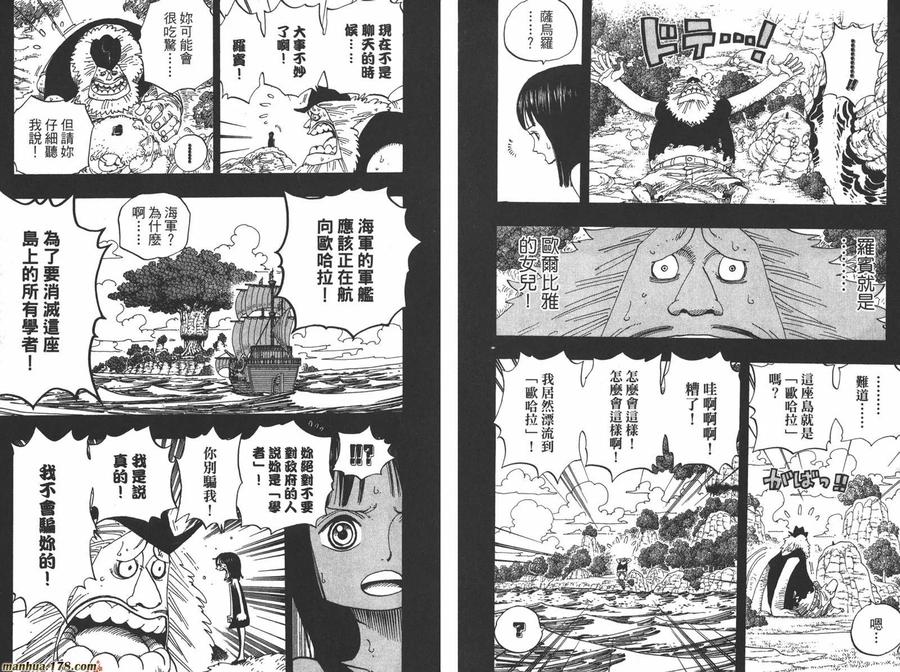 海贼王 第41卷 第47页