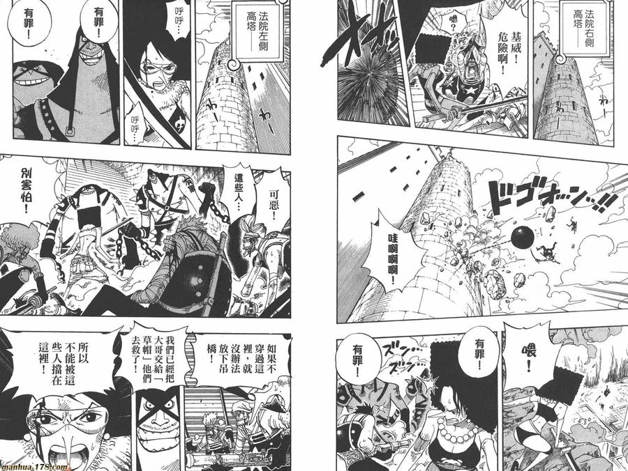 海贼王 第41卷 第16页