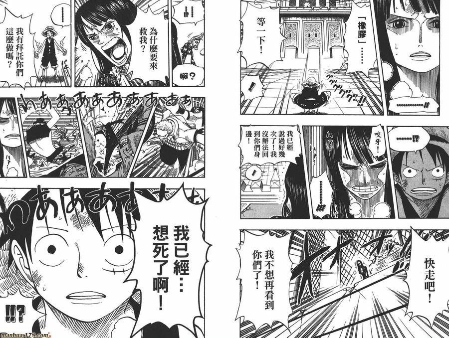 海贼王 第41卷 第11页