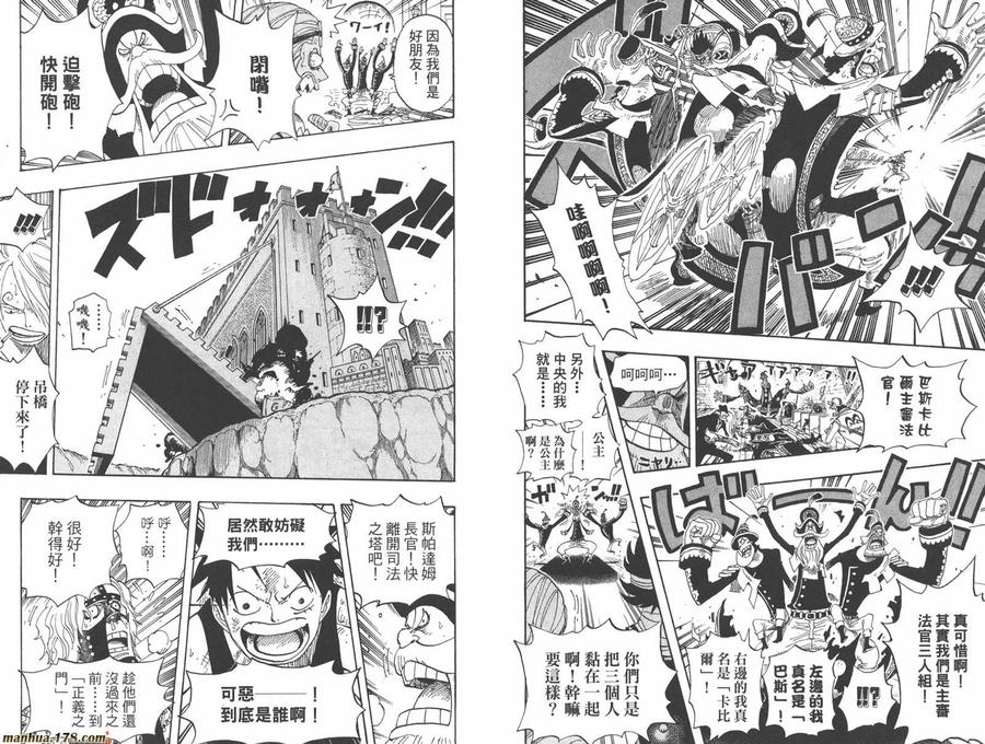 海贼王 第41卷 第107页