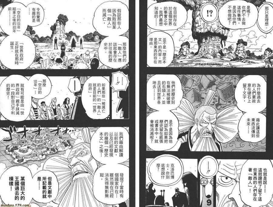 海贼王 第41卷 第67页