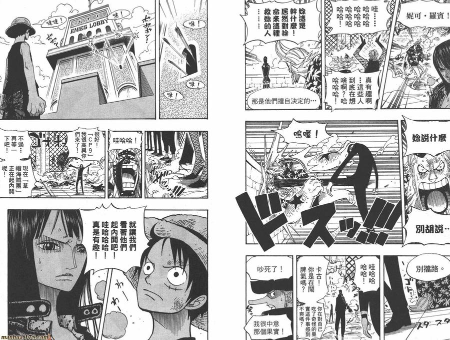 海贼王 第41卷 第12页