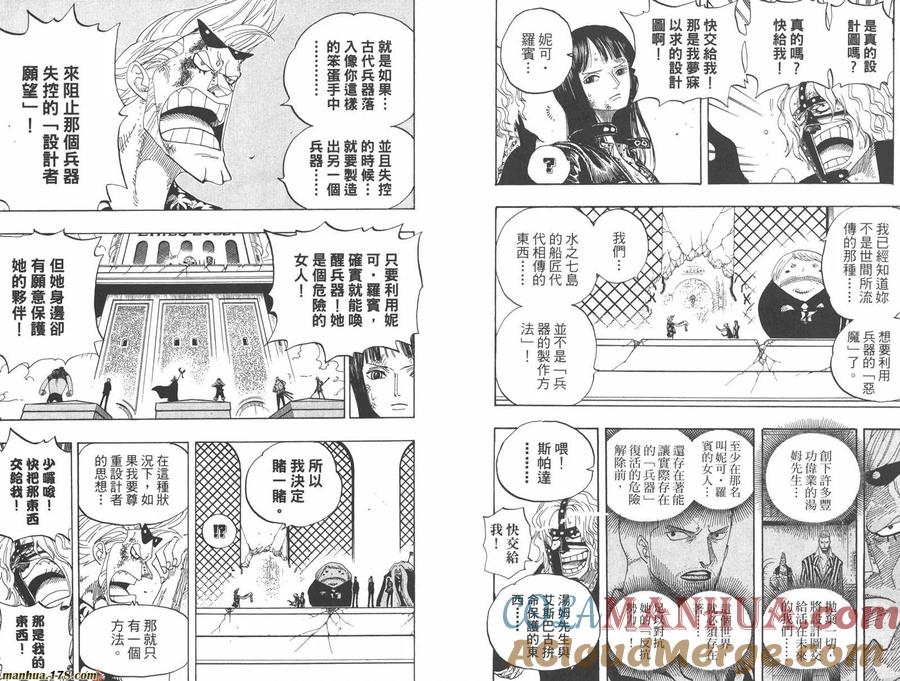 海贼王 第41卷 第109页