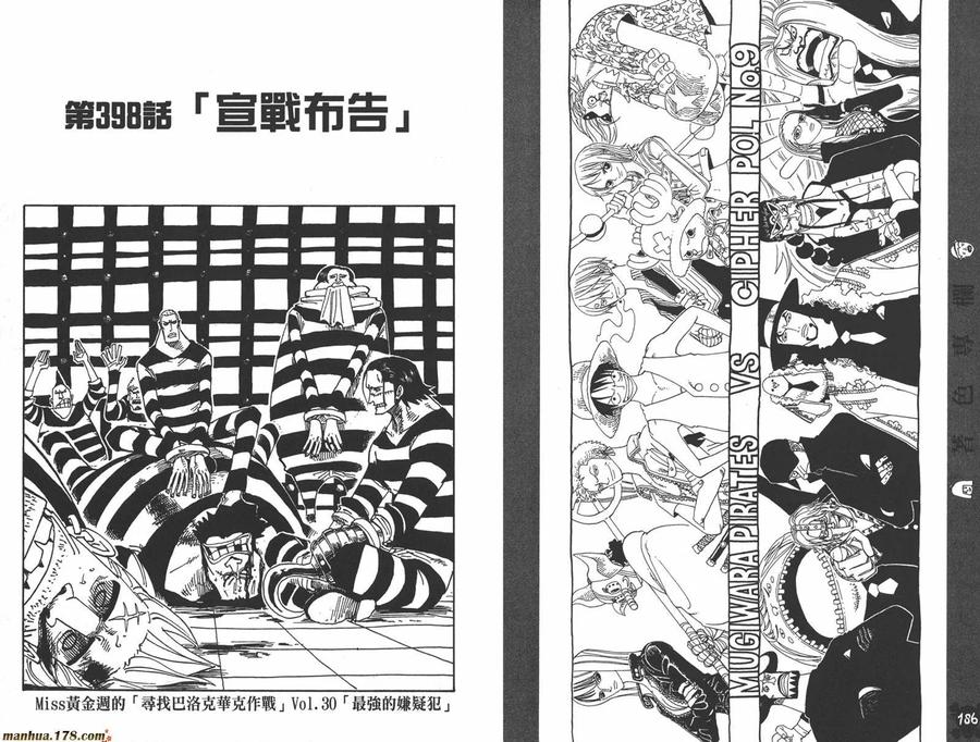 海贼王 第41卷 第94页