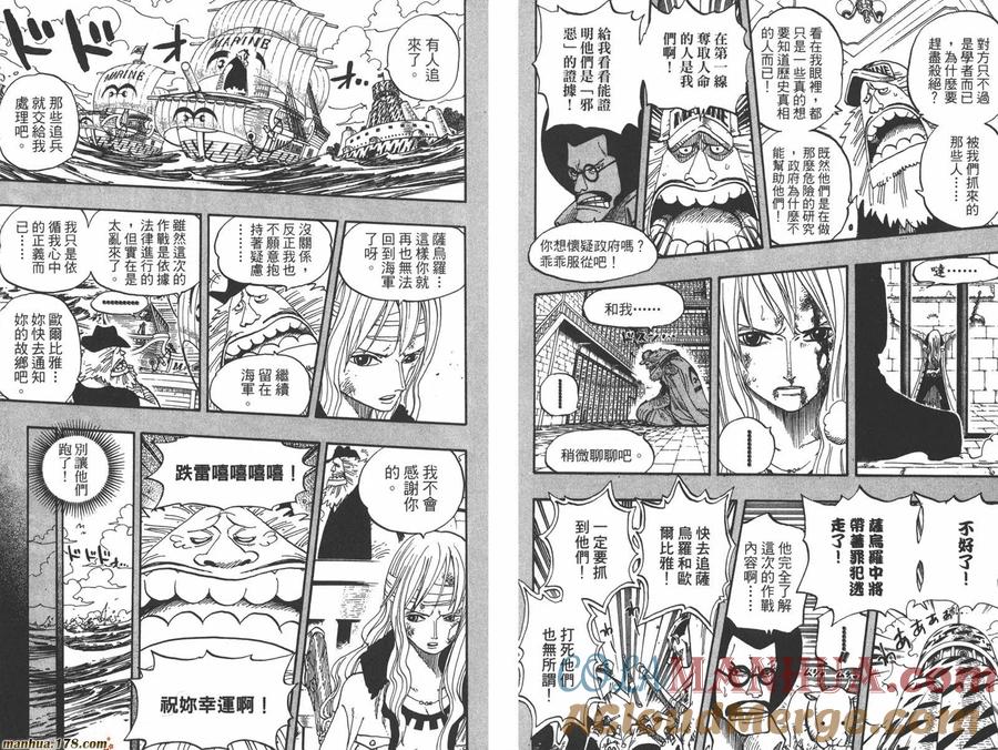 海贼王 第41卷 第81页