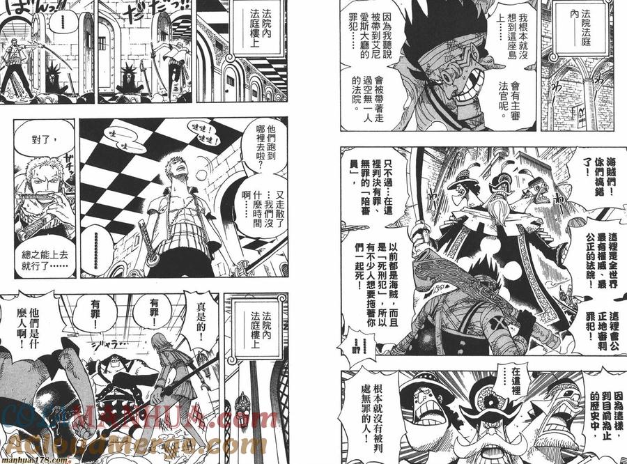 海贼王 第41卷 第17页
