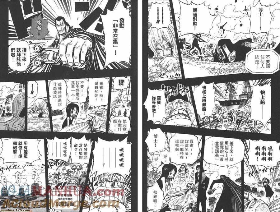 海贼王 第41卷 第69页