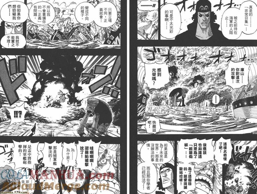 海贼王 第41卷 第89页