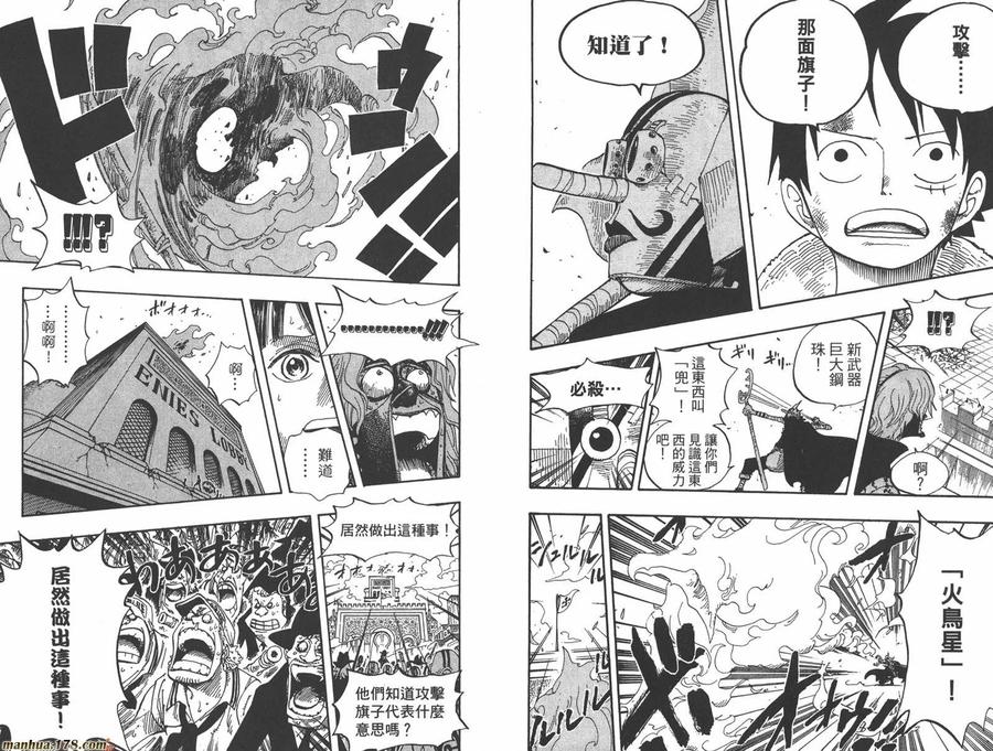 海贼王 第41卷 第100页