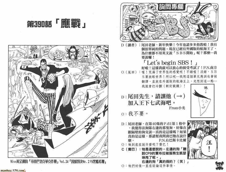海贼王 第41卷 第14页