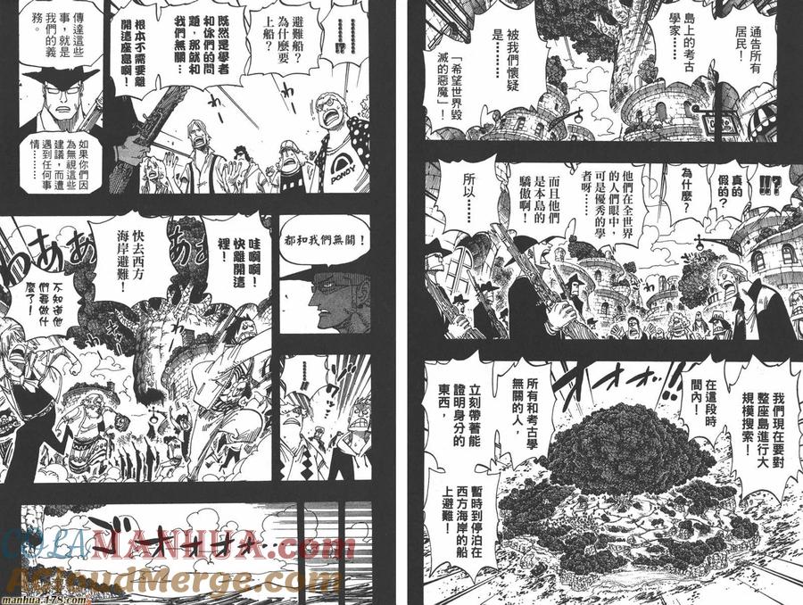 海贼王 第41卷 第57页